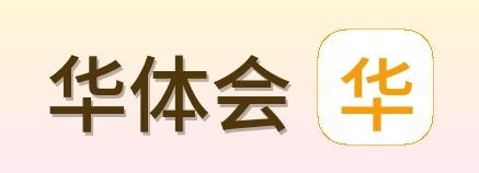 华体会 Logo